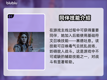 战神5PC芙蕾雅🔥技能全解析✨截图2