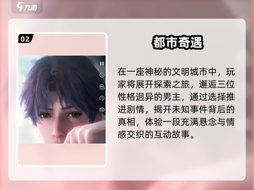 《恋与深空》爆内存预警！💥截图3