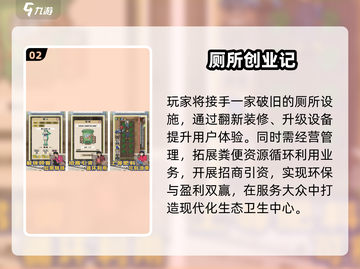 🚽2025超火厕所手游免费玩！截图3