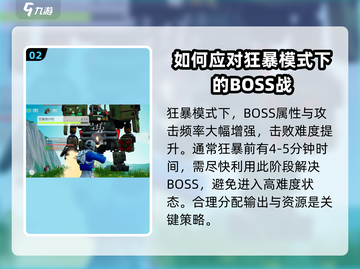 创造吧我们的星球🔥领主狂暴模式玩法大揭秘！💥截图3