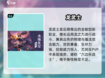 勇士与冒险🔥平民职业神选！💥截图5