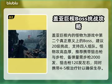 七日世界🔥大树孽生树妖打法攻略💡截图3