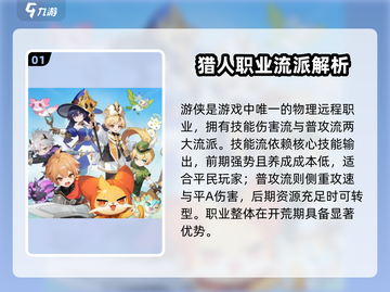 出发吧麦芬猎人🔥超全玩法攻略来袭！🎮截图2
