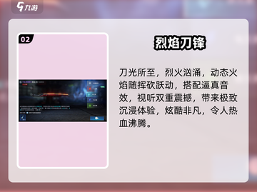 🔥《星球重启》千鸟阿修罗神装赋能！⚡截图3