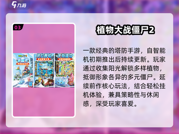 🔥2025最火塔防游戏揭秘！光棱塔⚡必玩经典TOP榜截图4