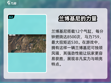 极品飞车集结🔥兰博基尼极速体验🚀 Lambo迷必玩！截图3