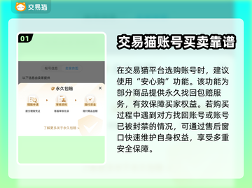 王者荣耀🔥买号就上这些正规平台！😎截图2
