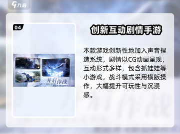 🎮恋与深空内测删档？速抢参与攻略！🔥截图5