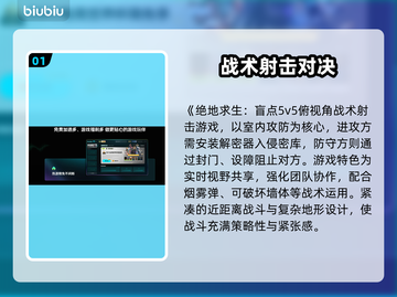 🔥PUBG盲点试玩上线时间曝光！🎮截图2