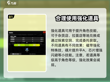 绝区零🔥技能强化大揭秘！快速提升战力渠道全攻略截图2
