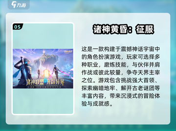 🔥2024十大魔幻手游推荐✨截图6