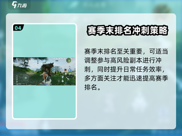 剑网3无界赛季🔥玩法全揭秘！新手必看🚀截图5