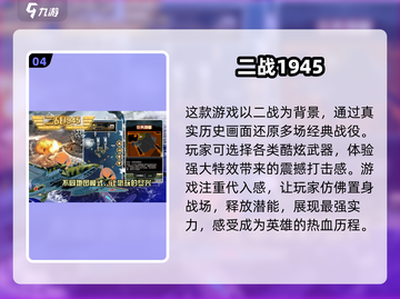 🔥二战德军手游合集来了！2025最耐玩💥截图5