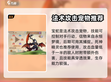 西普大陆🔥新手必看！最强精灵推荐🎉截图4