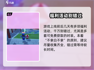 🔥元梦之星今日上线！🎮✨截图3