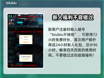 超低延迟！免费PC游戏加速器推荐来啦🎉截图4
