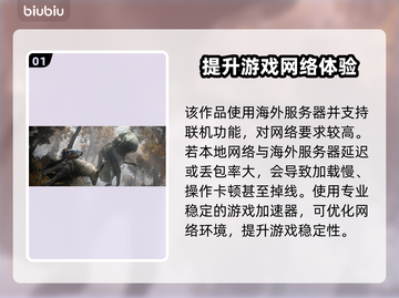 艾尔登法环卡顿？用这个加速工具立马流畅！🔥🎮截图2