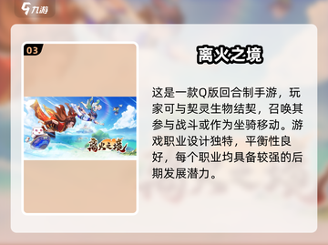2024手游坐骑颜值TOP榜🐎✨截图4