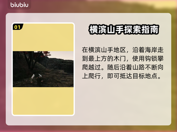浪人崛起💥隐藏忍者套装📍获取攻略！截图2