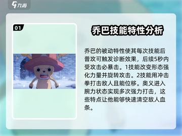 航海王壮志雄心🔥新手必选角色推荐！截图2