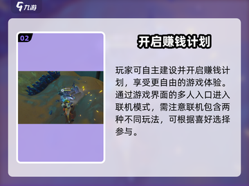 《沙石镇时光》联机爆火🔥截图3