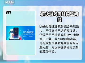 桌游模拟器闪退？用这个加速器⚡瞬间流畅！截图5