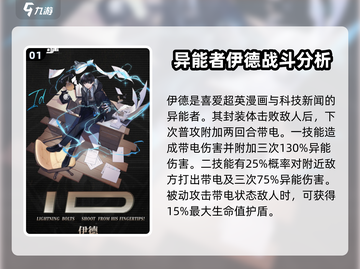 游戏《异象回声》🔥男角色全介绍来啦！截图2