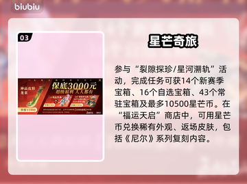 永劫无间大更新！7月9日新内容🔥🎮截图4