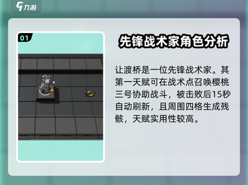 明日方舟🔥渡桥天赋技能全面解析来啦！截图2
