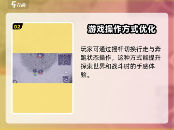 阿瑞斯病毒2🔥跑步操作全解！新手必看✔截图3