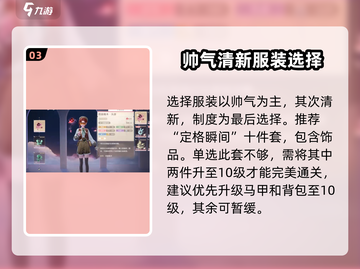 无限暖暖奇迹之冠搭配赛🔥必胜攻略🌟截图4