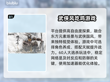 永劫无间延迟高❌用这个加速软件立马解决！截图2