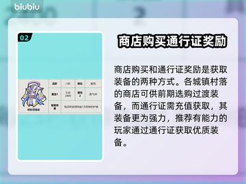 剑气劫装备🔥获取全攻略！轻松制霸江湖✨截图3