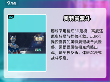 🔥奥特曼光之战士公测时间曝光！💥截图3