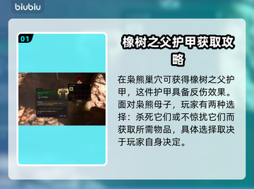 博德之门3🔥枭雄洞箱子具体位置🔥必看截图2