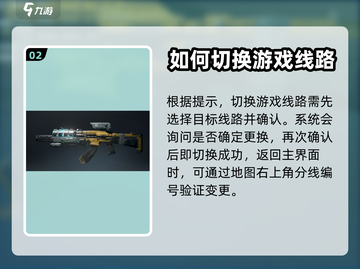 七日世界🔥超简单切换线路教程来了！🎉截图3