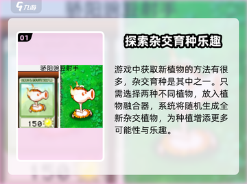 植物大战僵尸新植物获取方法🔥玩家必看！截图2