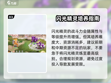 西普大陆✨：闪光精灵刷怪秘籍大公开！截图4