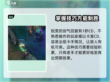 英雄联盟手游🔥锐雯重做技能曝光！改动太大认不出？截图5
