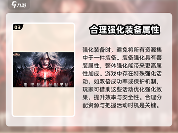 魔法战线🔥装备强化系统全攻略来了！💡截图4