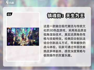 2024必玩🔥有网就能畅玩的游戏大全🎉截图6
