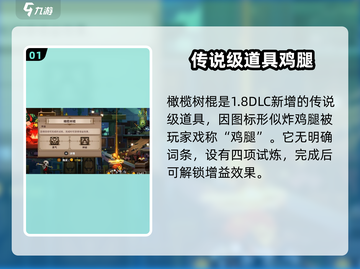 小骨英雄killer鸡腿⚡助你称霸游戏🔥截图2