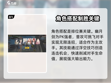 异人之下手游排位打法🔥助你轻松上分🎉截图2