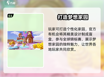 梦想家园房间布置🔥超全攻略来了！玩转家居搭配✨截图4