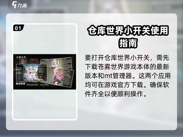 苍雾世界🔥小开关开法超简单！快入手👉截图2
