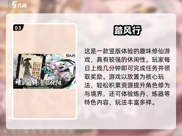 🔥2025必玩修仙手游推荐，四万年修仙游戏等你来体验！💥截图4
