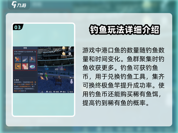 黎明之海🔥钓鱼玩法大揭秘，轻松上手赚金币！截图4