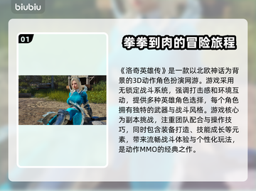 洛奇英雄传掉帧闪退？❌一招解决流畅玩游戏🔥截图2