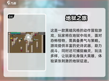 🔥2025地狱游戏TOP榜！🔥这些经典你玩过吗？💀🎮截图5
