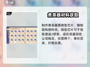 🔥沙石镇时光煮茶器秒get！🍵截图3